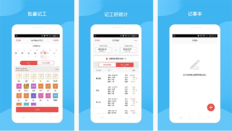 東方智啟科技APP開發-工地監控APP開發 開啟管理新模式